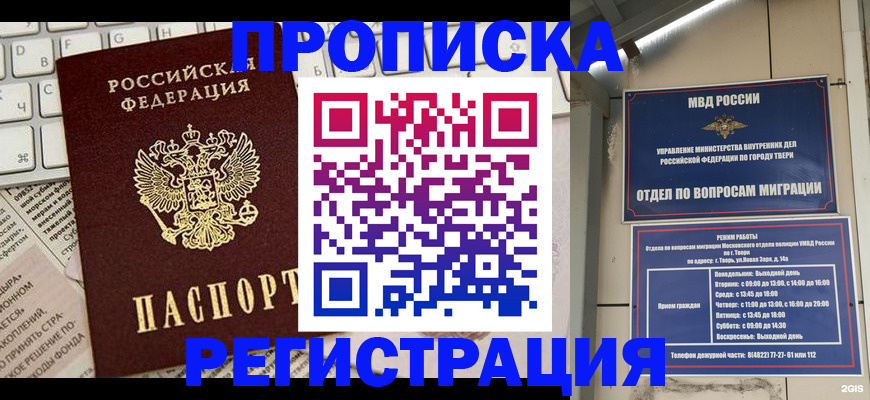 временная регистрация собственник в Усть-Илимске