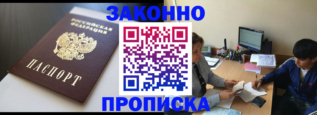временная регистрация адрес в Усть-Илимске