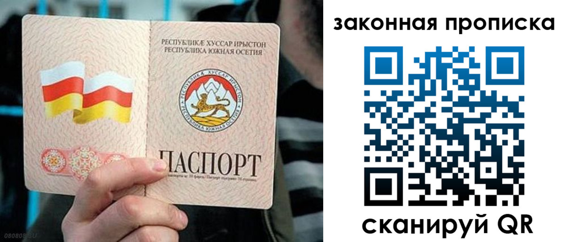 прописка для работы в Усть-Илимске