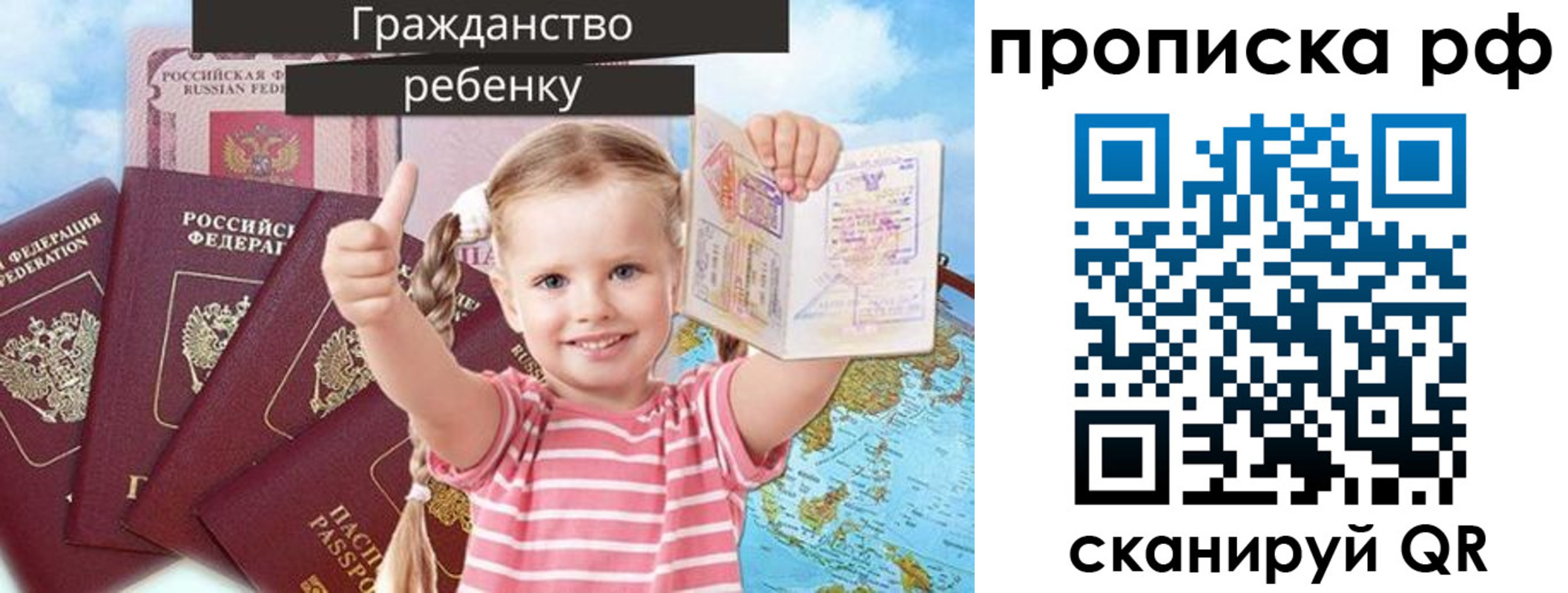 прописка в Усть-Илимске