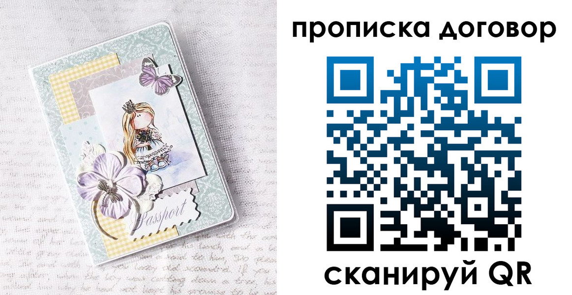 прописка в квартире в Усть-Илимске