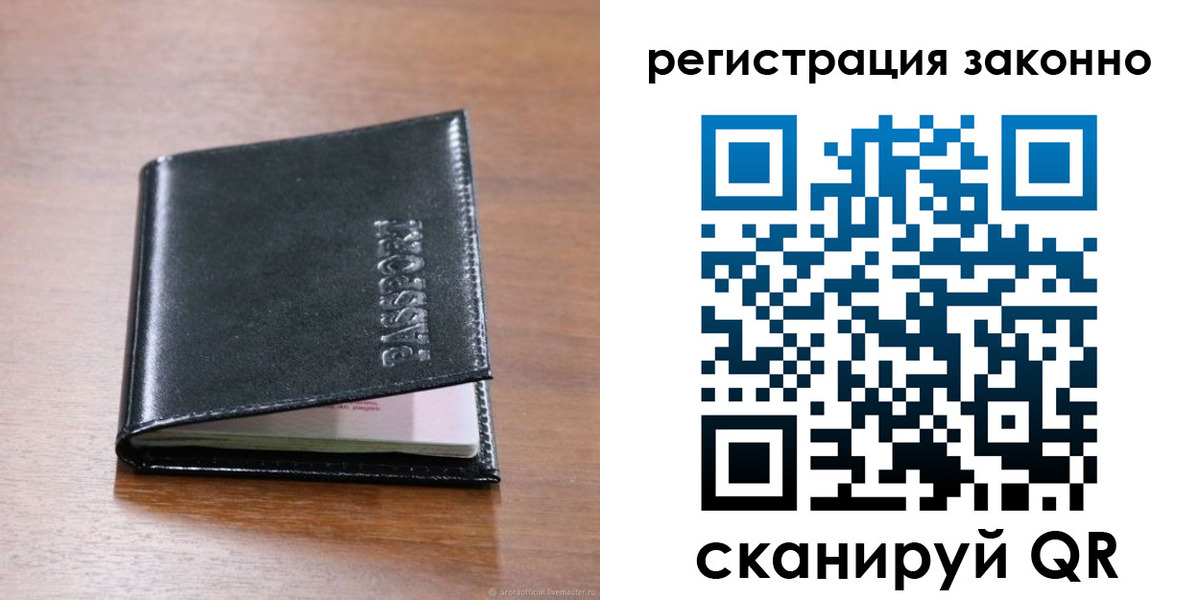 временная регистрация собственник в Усть-Илимске