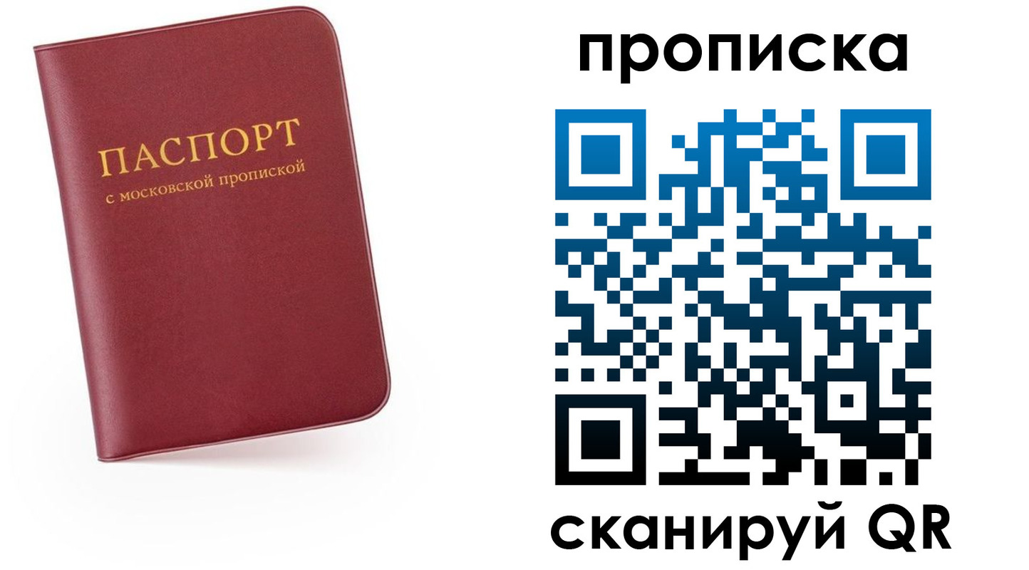 прописка для военкомата в Усть-Илимске
