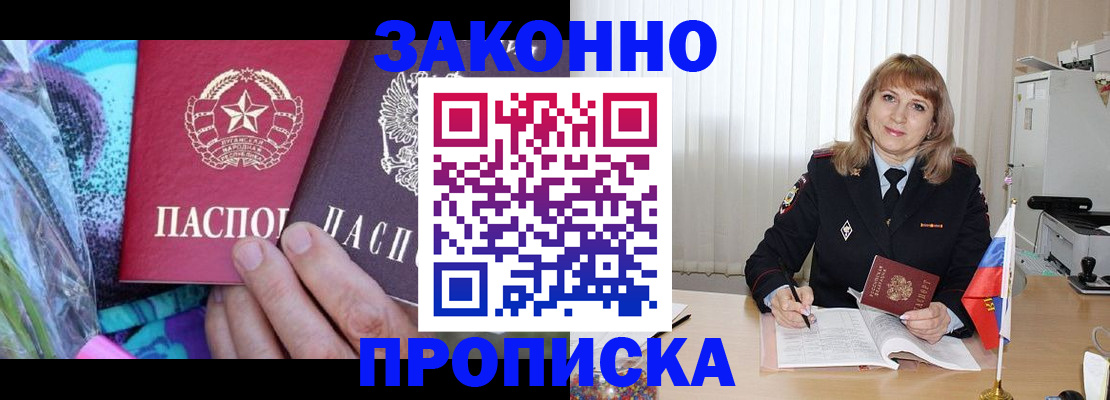 прописка регистрация в Усть-Илимске