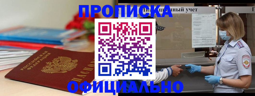 временная регистрация адрес в Усть-Илимске
