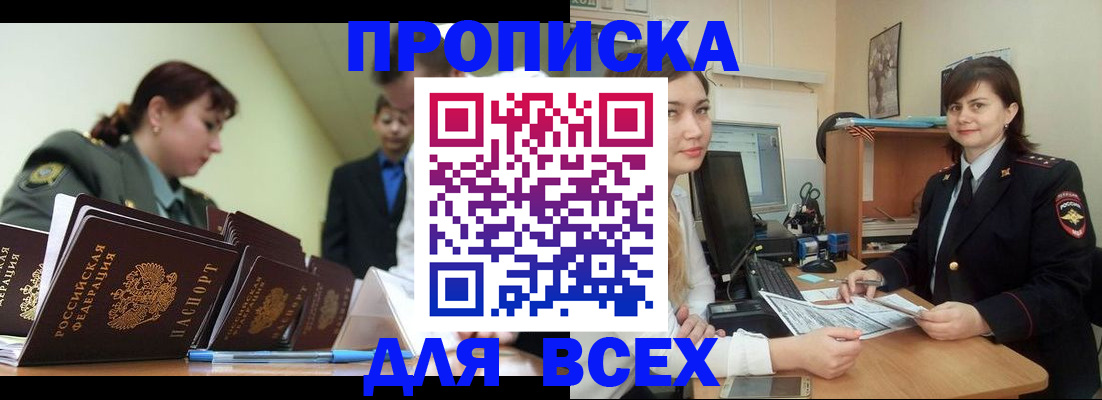 временная регистрация поиск в Усть-Илимске