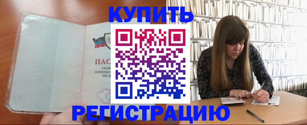 прописка для школы в Усть-Илимске