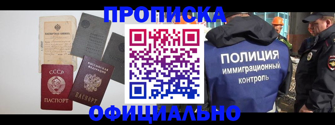 прописка поиск в Усть-Илимске