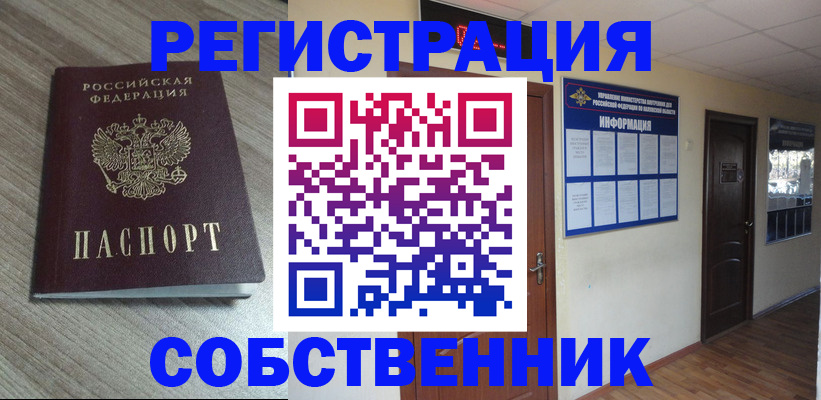 прописка в квартире в Усть-Илимске