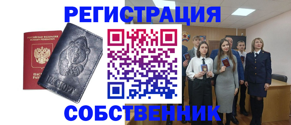 прописка в Усть-Илимске