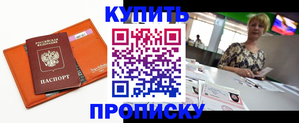 прописка поиск в Усть-Илимске