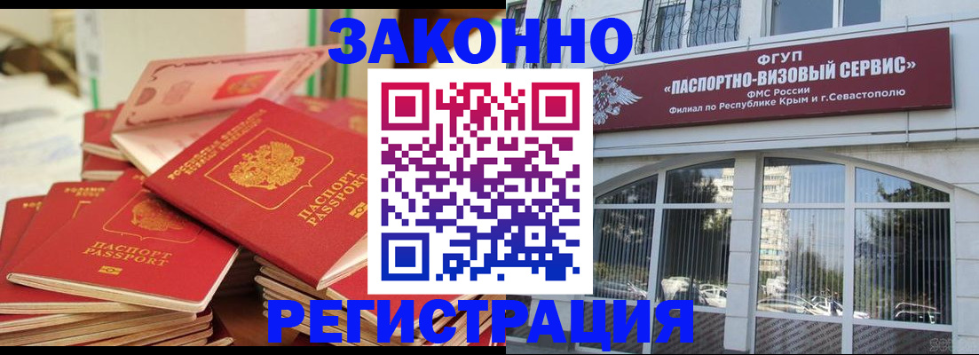 временная регистрация в квартире в Усть-Илимске