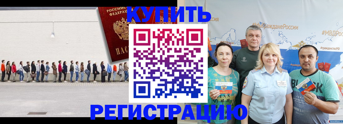 прописка законно в Усть-Илимске