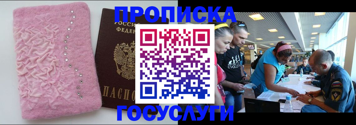 прописка штамп в Усть-Илимске